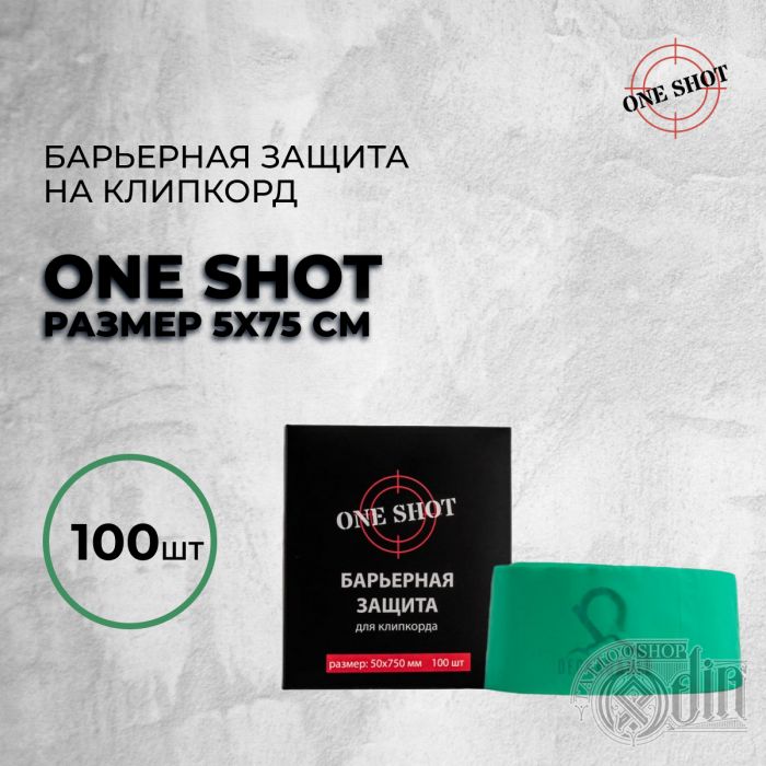 One Shot- Барьерная защита на клипкорд. 100шт 